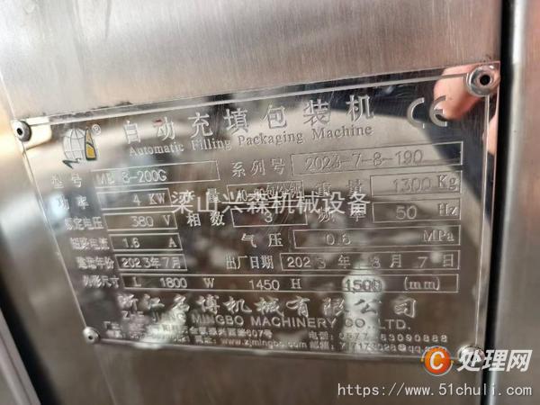 二手給袋式包裝機(jī)