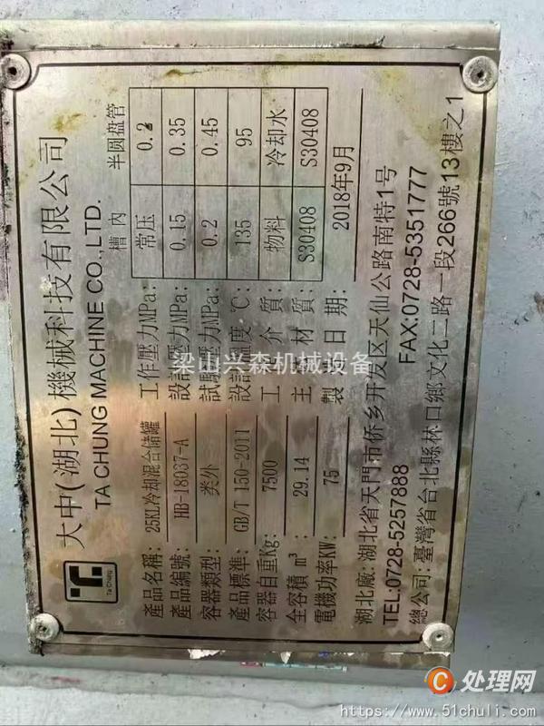 二手不銹鋼反應釜