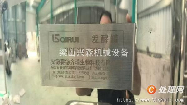 二手發(fā)酵罐