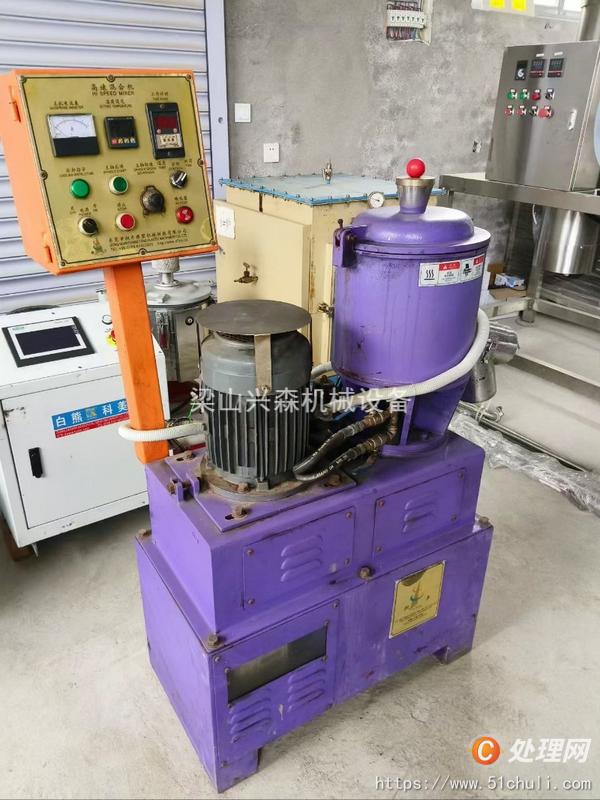 二手混合機