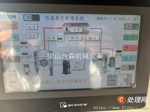 二手蒸發(fā)器