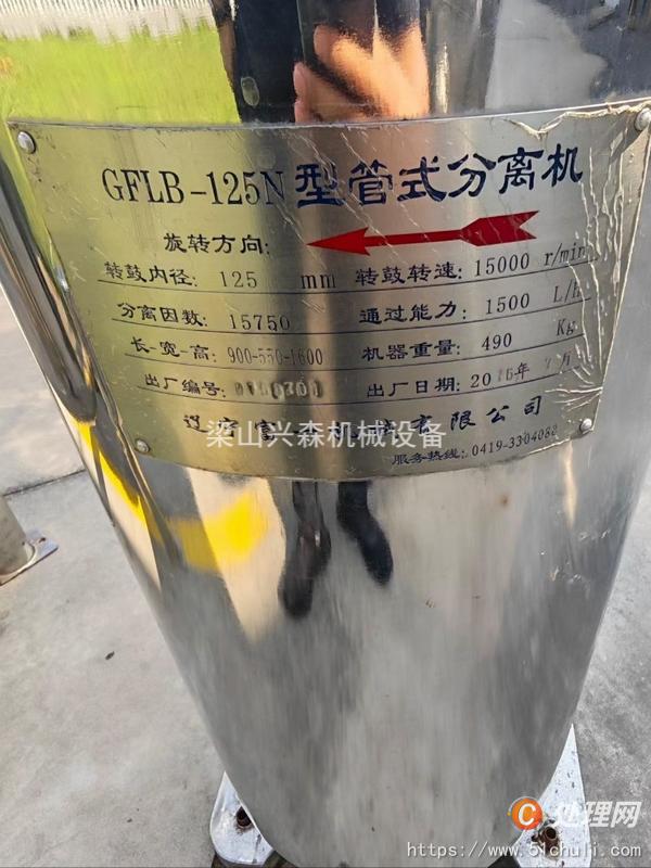 二手離心機