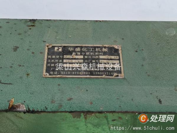 二手分散機(jī)