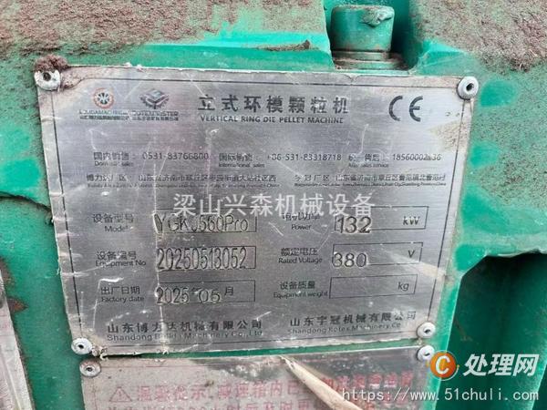 二手生物質(zhì)顆粒機