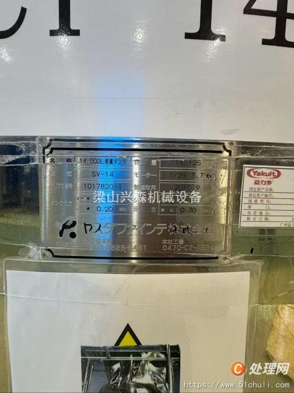 二手發(fā)酵罐