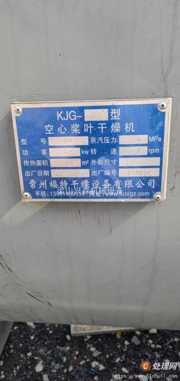 二手干燥機(jī)