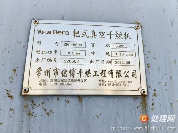 二手耙式干燥機(jī)
