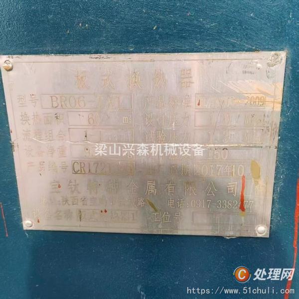 二手換熱器