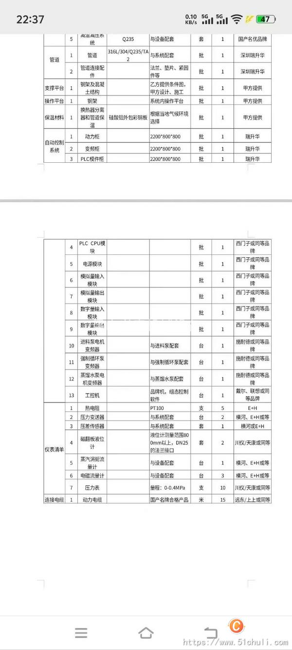 二手蒸發(fā)器