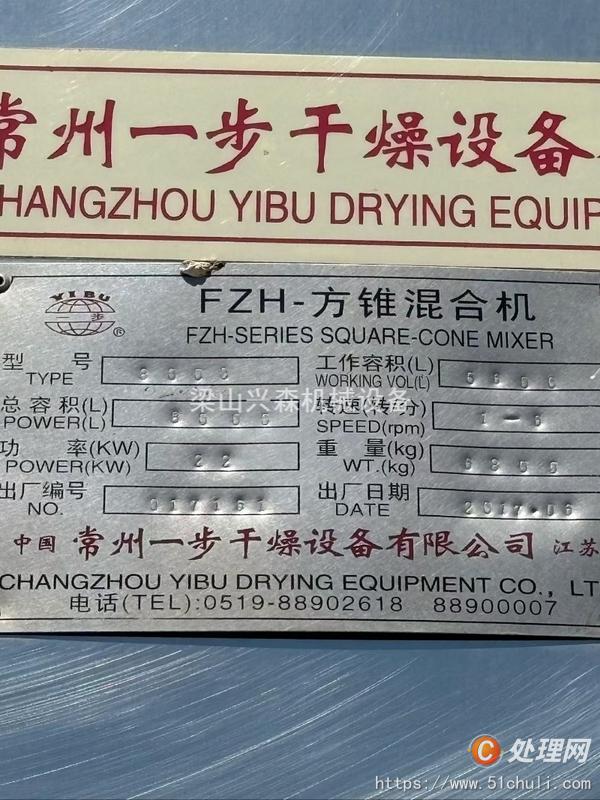 二手混合機(jī)