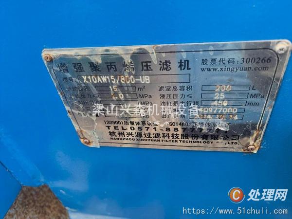 二手壓濾機