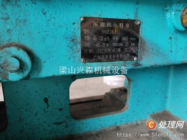 二手廂式壓濾機