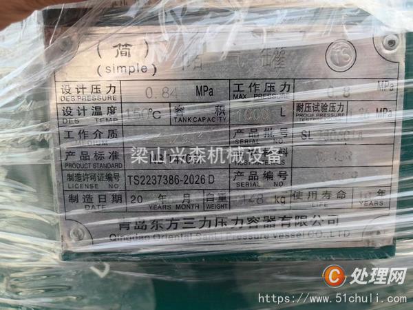 二手制氮機(jī)