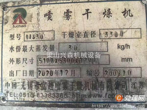 二手噴霧干燥機(jī)