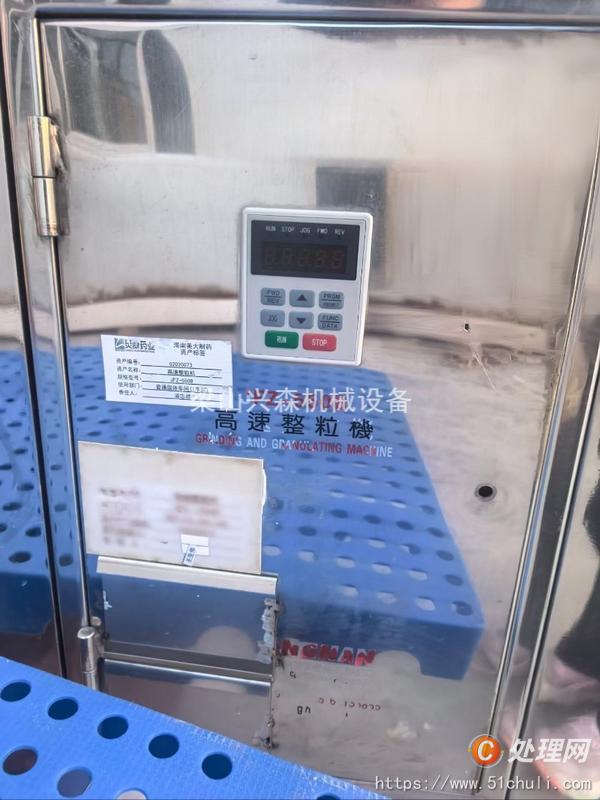 二手濕法制粒機