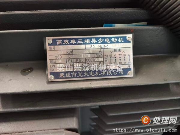 二手捏合機