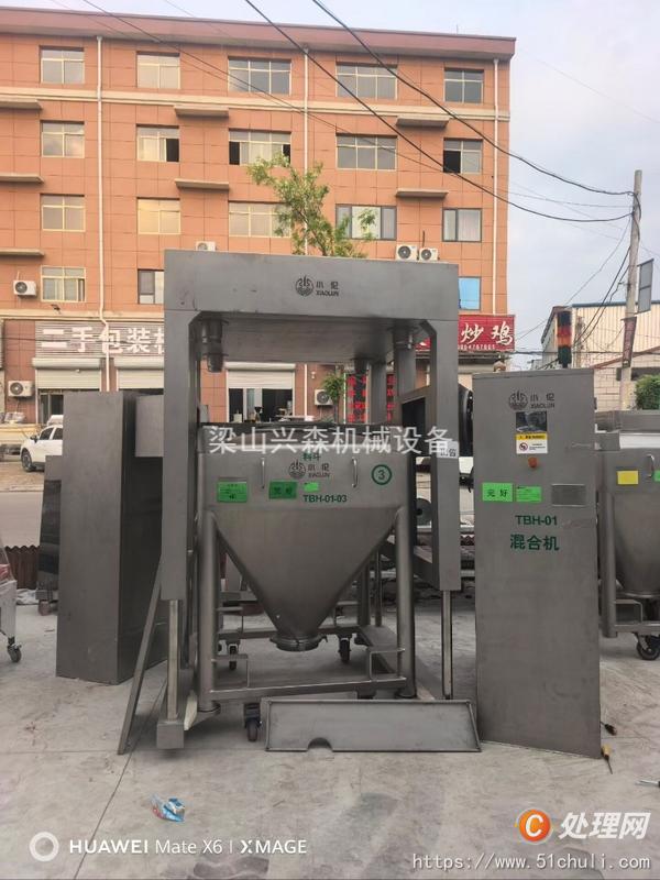 二手混合機
