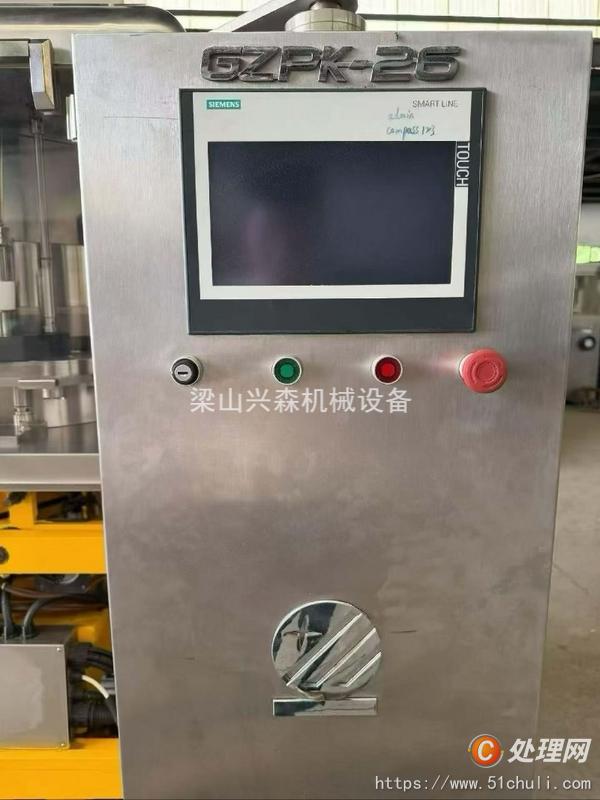 二手壓片機