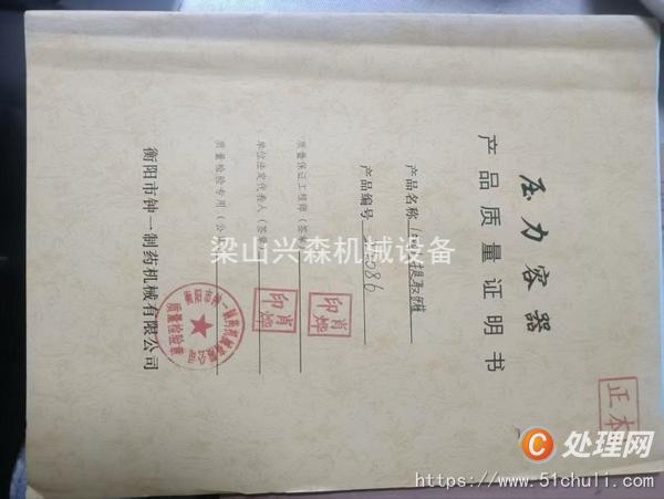 二手靜態(tài)提取罐