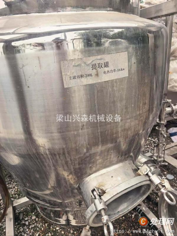 二手提取設(shè)備
