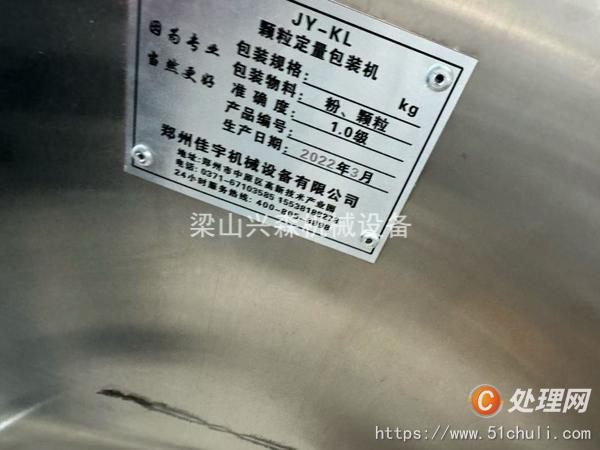二手灌裝機