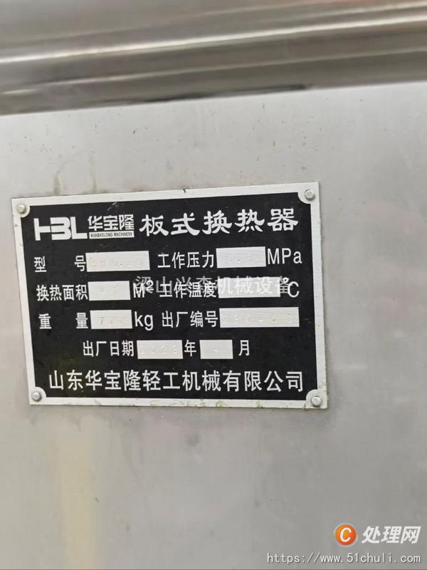 二手板式殺菌機(jī)
