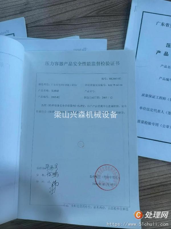 二手發(fā)酵罐
