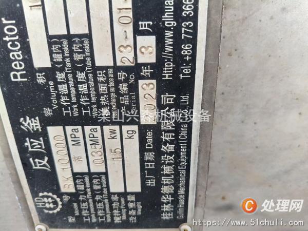 二手高壓反應(yīng)釜