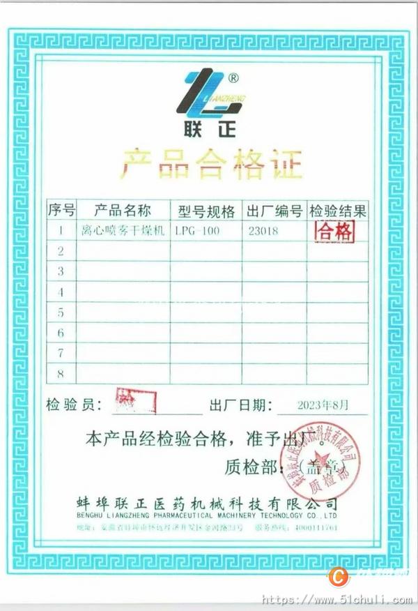 二手噴霧干燥機(jī)