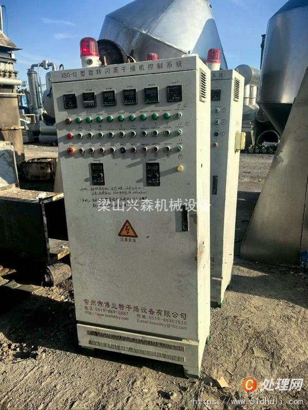 二手閃蒸干燥機(jī)