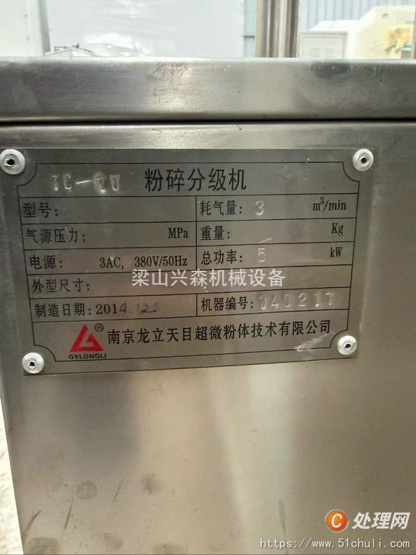 二手粉碎機(jī)