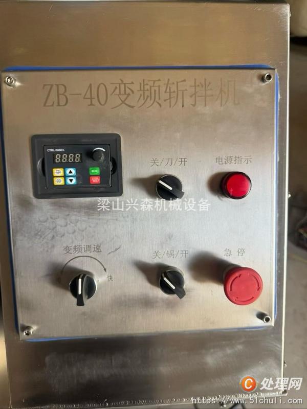 二手變頻斬拌機(jī)