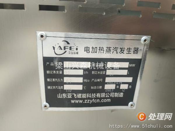 二手蒸汽發(fā)生器