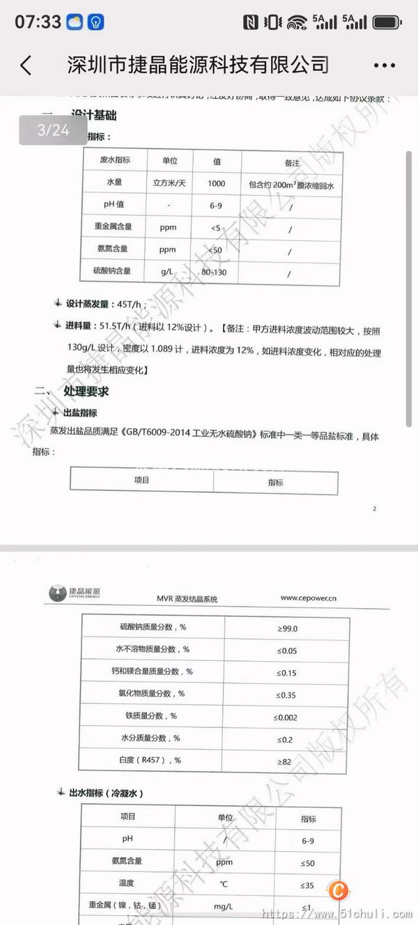二手蒸發(fā)器