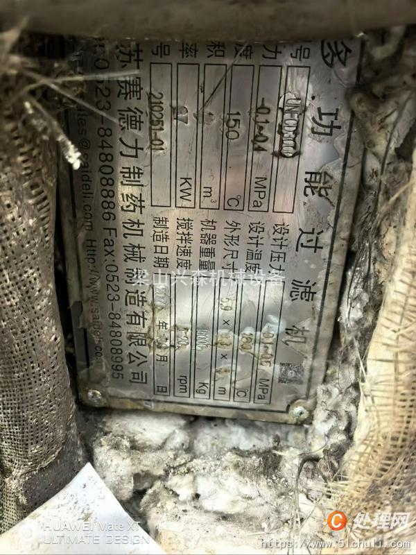 二手干燥機(jī)
