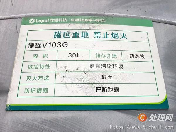 二手儲(chǔ)罐