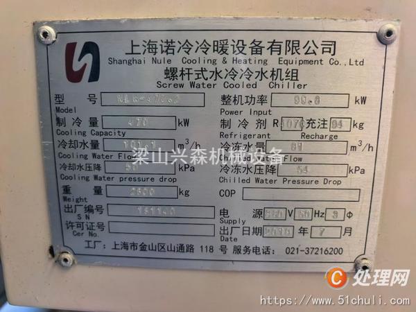 二手制冷機組