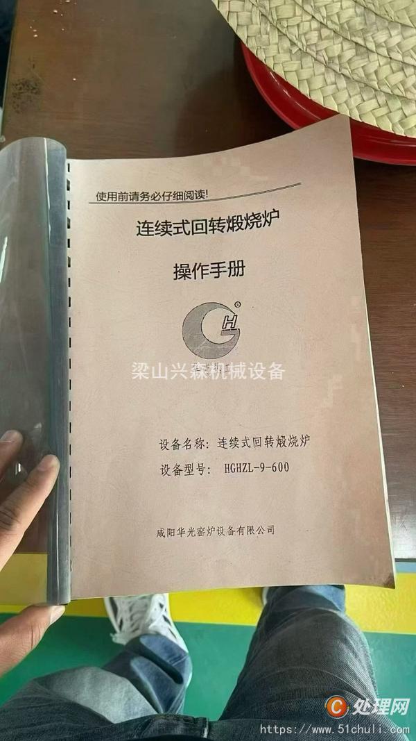 二手回轉(zhuǎn)窯