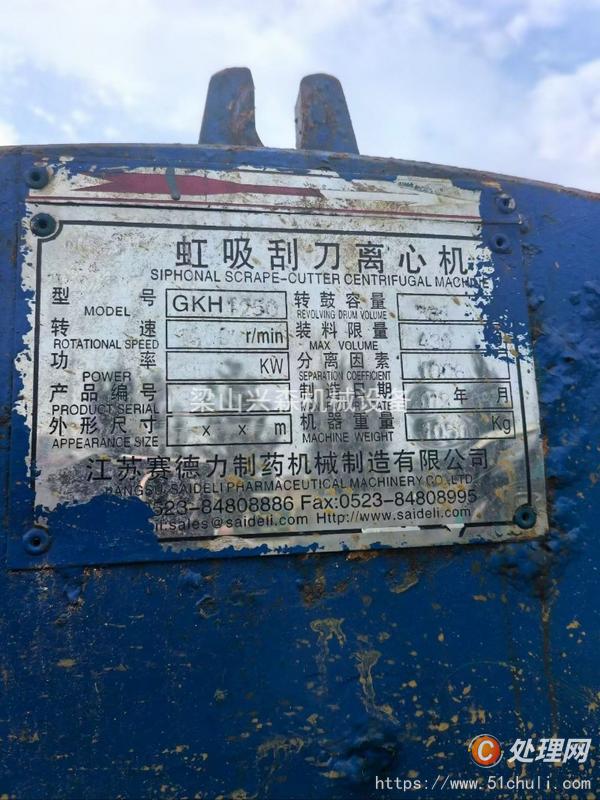 二手刮刀離心機(jī)