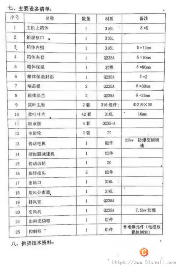 二手干燥機(jī)