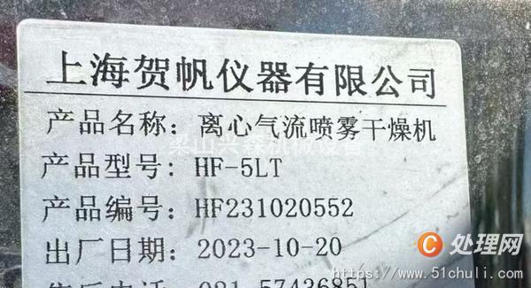二手噴霧干燥機(jī)