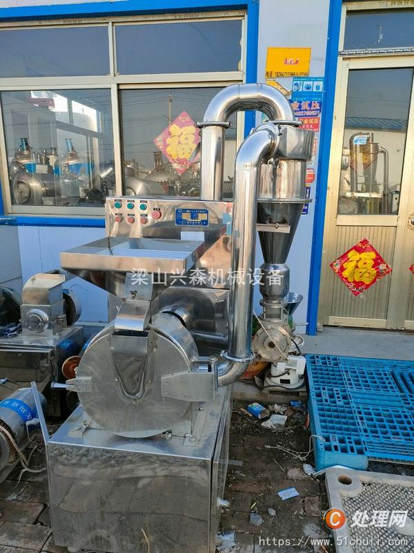 二手粉碎機