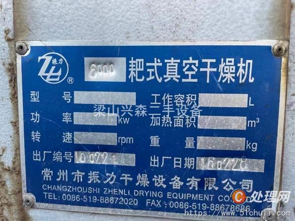 二手耙式干燥機(jī)