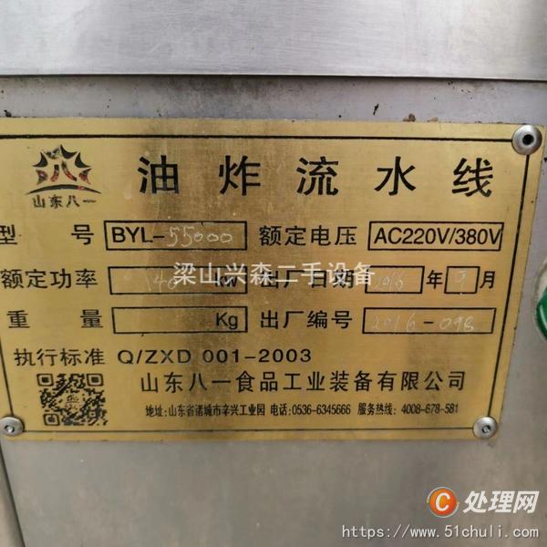 二手油炸機(jī)
