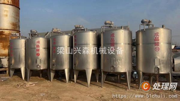 二手攪拌罐