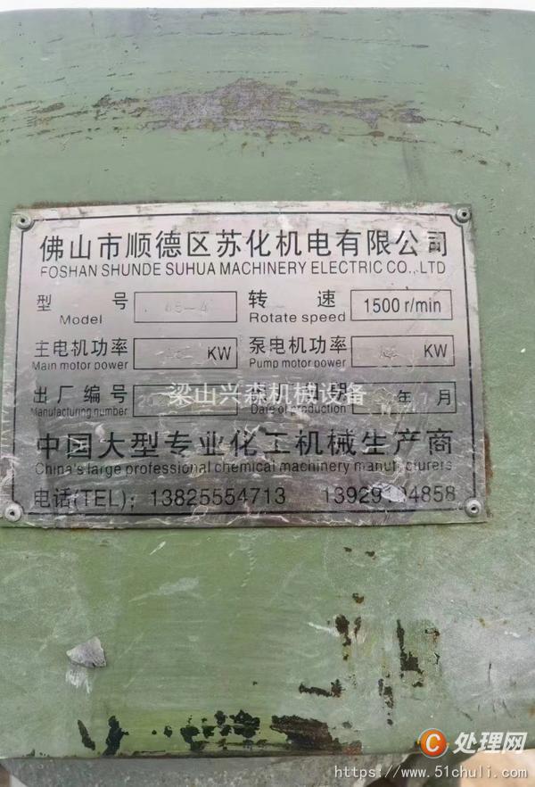二手分散機