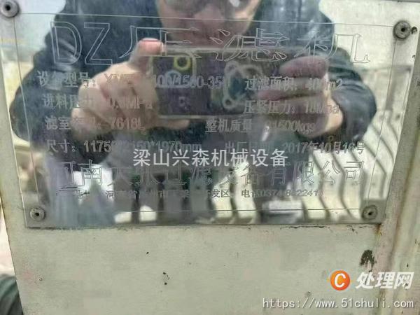 二手隔膜壓濾機(jī)