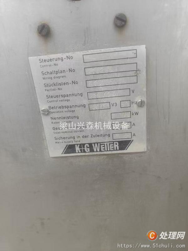 二手絞肉機(jī)