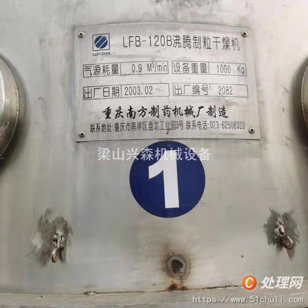 二手制粒機(jī)