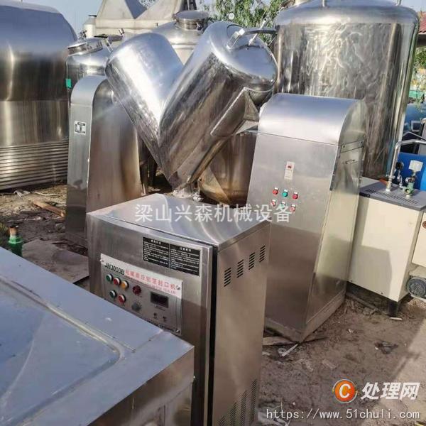 二手混合機(jī)